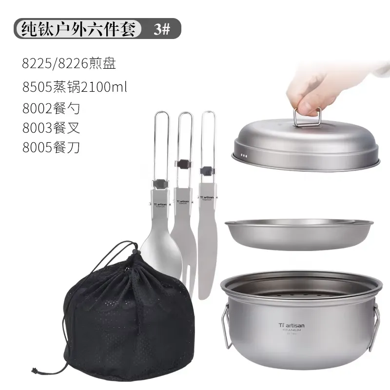Camping Cooking Set With Kettle - ชุดเครื่องครัวไทเทเนียมสำหรับตั้งแคมป์ ชุดอุปกรณ์ทำอาหารพกพาสำหรับกิจกรรมกลางแจ้ง ชุดหม้อ กระทะ ถ้วย กาต้มน้ำ