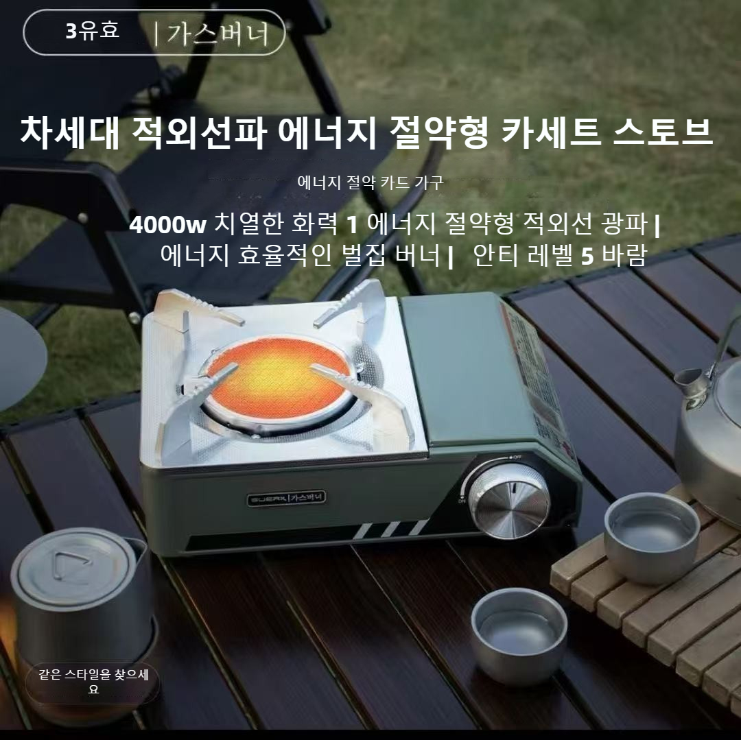 เตาอินฟราเรด BUERK 4000W เตาแก - Camping Cooking Burner บทวิจารณ์และราคา