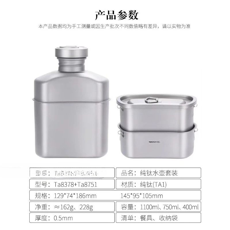 ชุดแก้วน้ำไทเทเนียมสำหรับตั้งแ - Camping Cooking Set With Kettle บทวิจารณ์และราคา